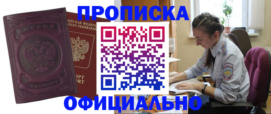 временная регистрация поиск в Оленегорске