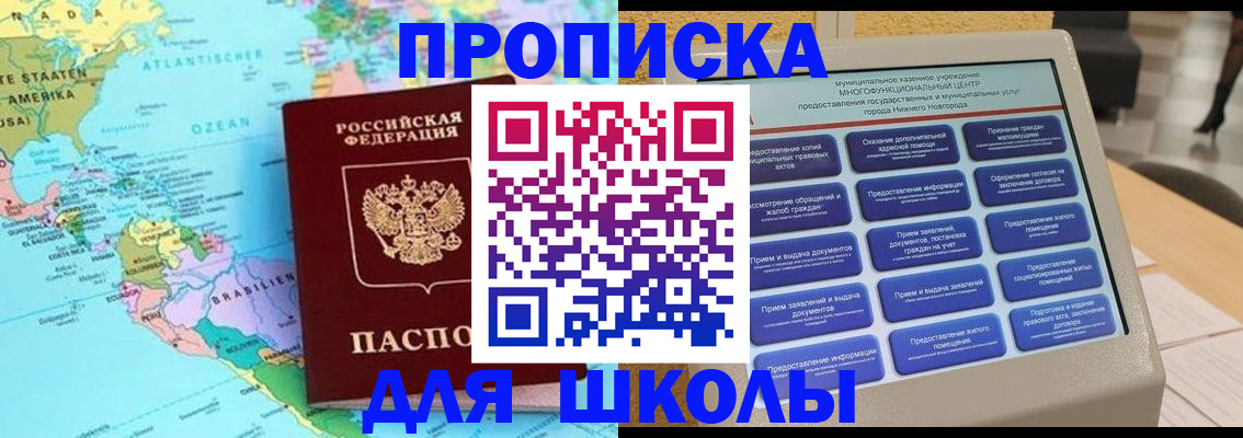 временная регистрация купить в Оленегорске