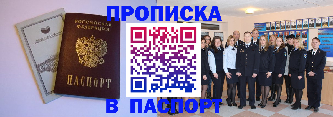 прописка поиск в Оленегорске